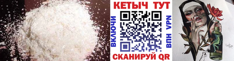 Кетамин VHQ  купить наркотик  Новоржев 