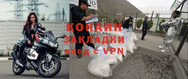 кокаин Волоколамск