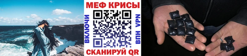 как найти закладки  shop состав  МЯУ-МЯУ mephedrone  Новоржев 